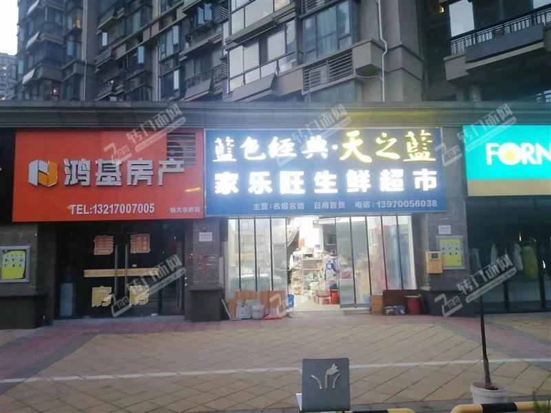 西湖朝阳恒大华府双小区超市便利店转让【空转】